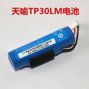 天喻TP30LM/新大陆SP620/百富P90电池