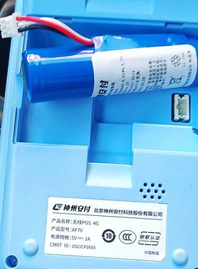 联迪E350/神州安付AF70电池