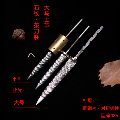 大马士革雕刻石纹茶刀小直