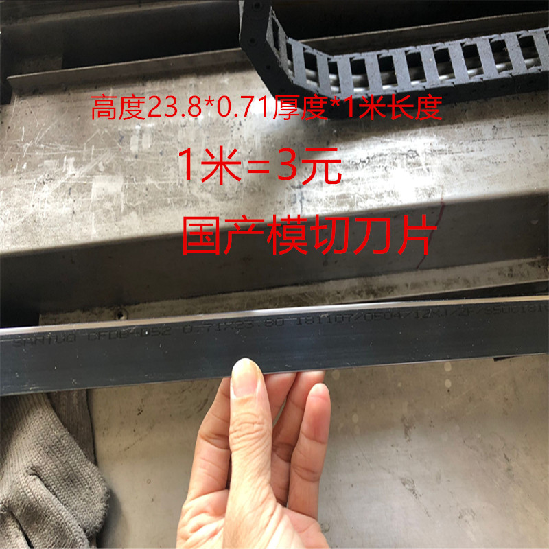 激光新款其他长度的尺寸切割模切国产3元每条木板用刀片定制刀模