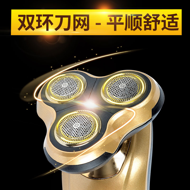 全身水洗刮胡刀胡须刀电动剃须刀