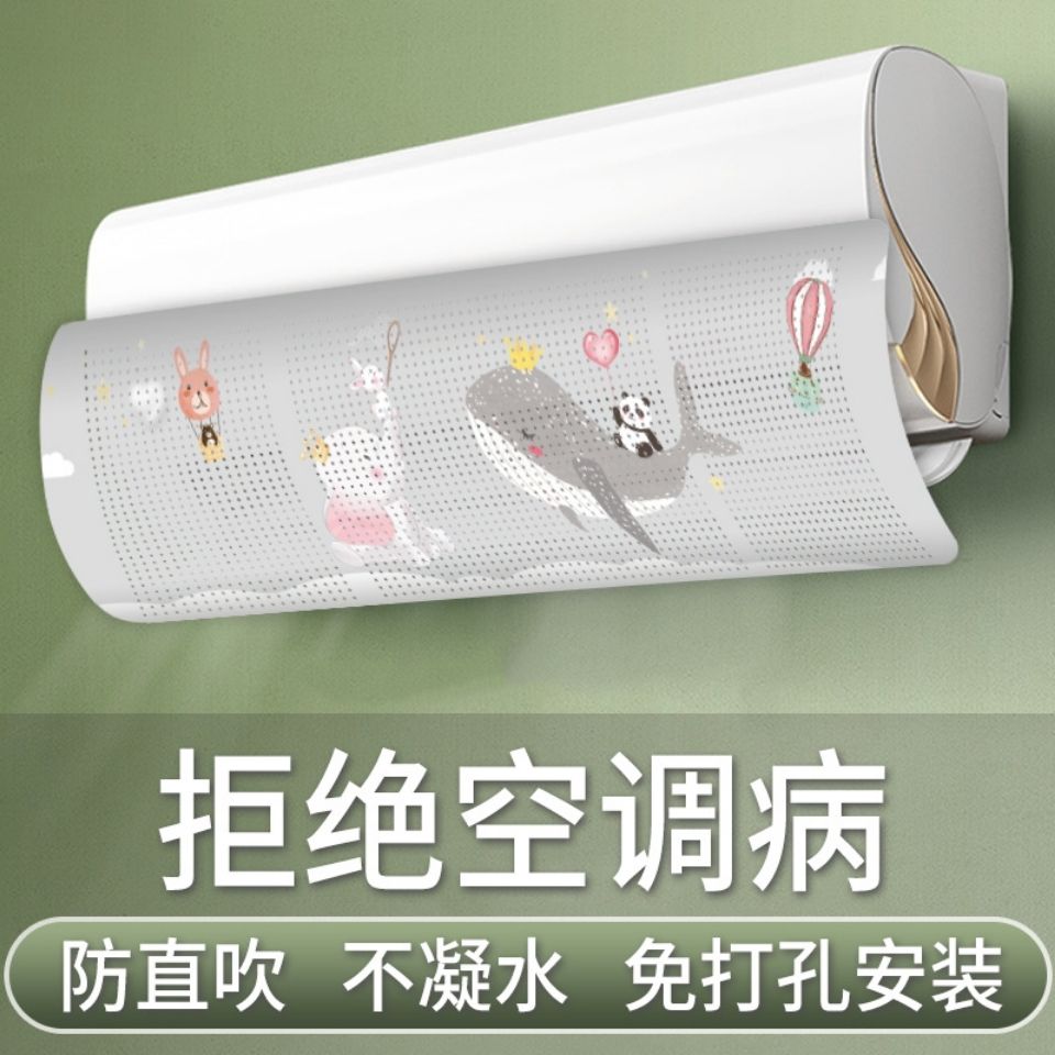 格力美的空调挡风板通用防直