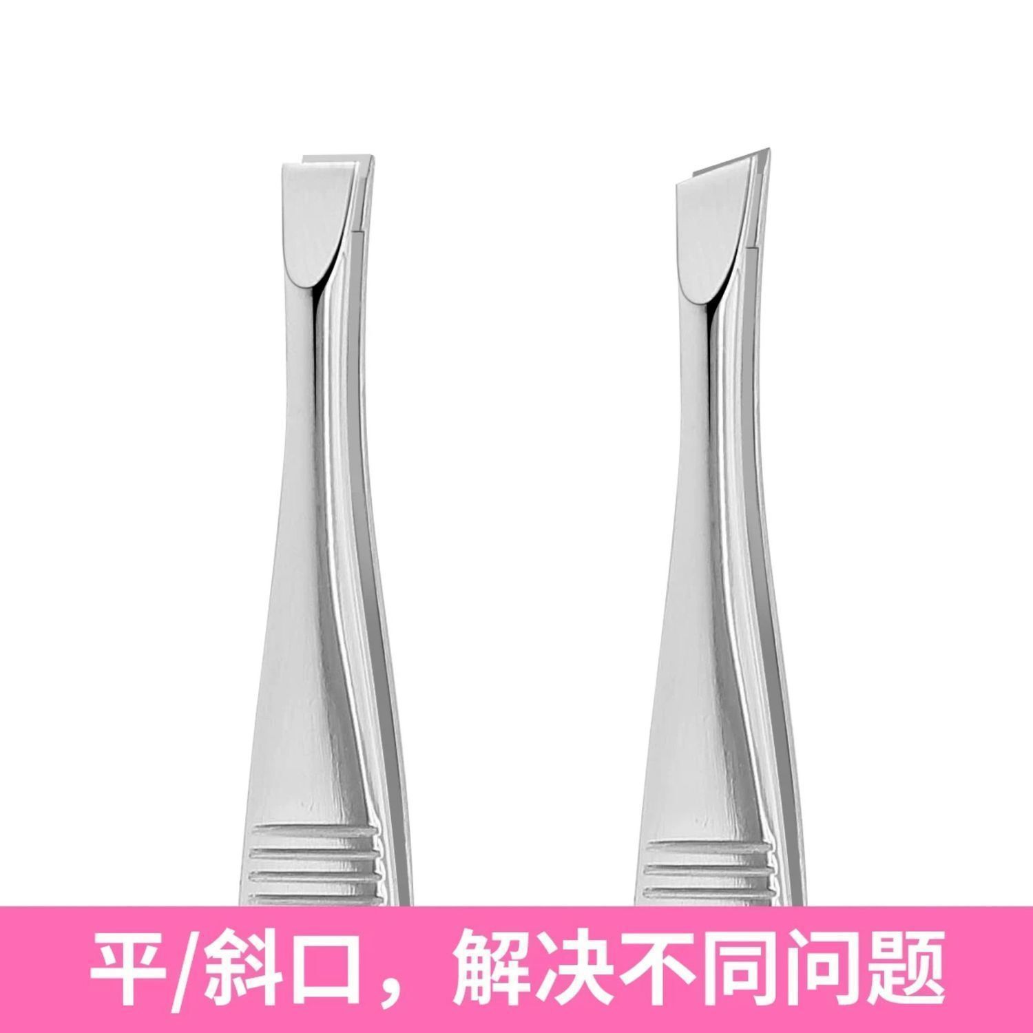 斜口平口不锈钢黑色眉夹小镊子 平嘴眉毛眉夹化妆修眉夹美容工具
