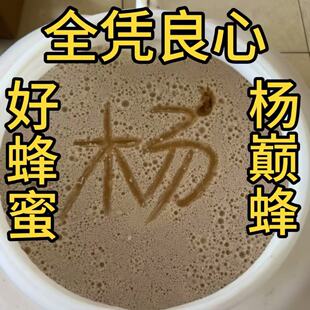 百花蜜封盖生蜂蜜正宗纯正天然东北黑蜂生蜂蜜无添加非土蜂蜜2斤