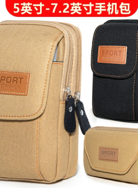 帆布手机包男腰包穿皮带手机袋多功能零钱包工地干活手机套腰带包