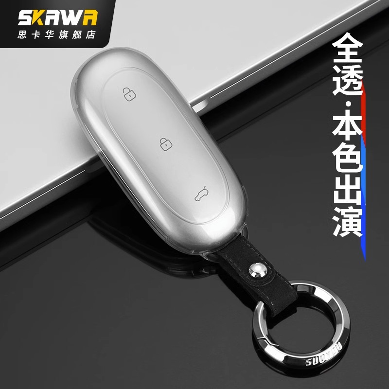 理想钥匙套l9Maxl8l7专用于新款汽车男女士tpu全包透明钥匙壳  0