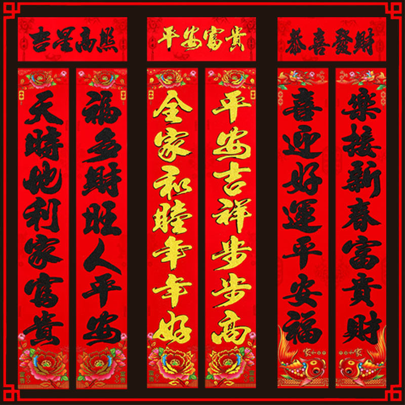 2026马年新款植绒对联撒粉盒装春联地摊年货源头厂家春节用品,节庆用品/礼品,对联,淘宝优惠券,粉丝福利购,淘宝优惠卷