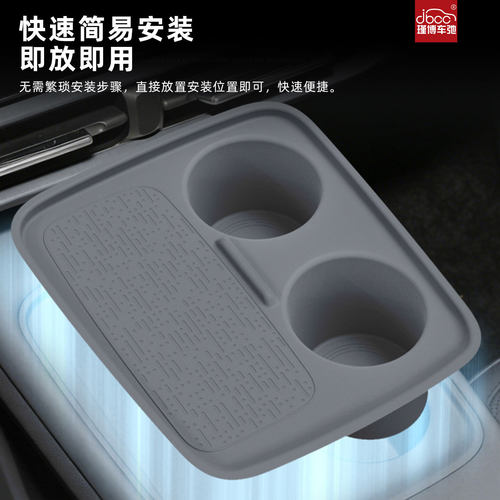 适用于零跑A10中控水杯架硅胶手机垫改装配件用品装饰防滑水杯套