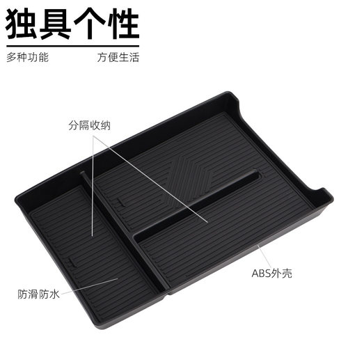 适用于24-25款比亚迪海狮07EV中控下层储物盒Sealion 7‌汽车内饰