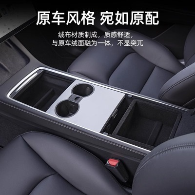适用于Tesla特斯拉焕新ModelY/3中控台托盘储物盒y扶手箱收纳配件
