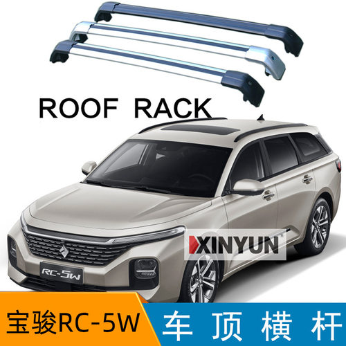车顶横杆宝骏RC5W横杆行李架铝合金带锁车顶行李箱自行车架