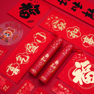 2026马年春节对联礼盒定制logo银行保险公司企业新年春联大礼包