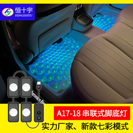 汽车LED装饰氛围灯七彩声控RGB脚底气氛灯车载内室USB音乐节奏灯
