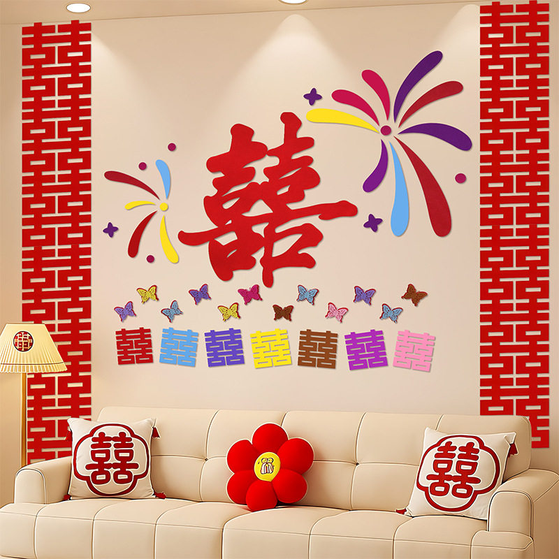结婚喜字沙发背景墙装饰长条喜字挂饰男女方客厅全屋氛围布置套装,节庆用品/礼品,婚房装扮用品,淘宝优惠券,粉丝福利购,淘宝优惠卷