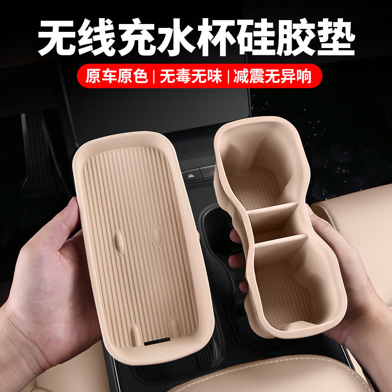 蔚来ET5/ET5T中控水杯套无线充垫新ES6EC6车内饰改装汽车用品配件