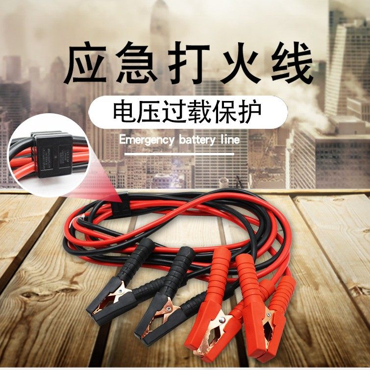 汽车电瓶线应急启动打火线4米1800A纯铜芯加粗电瓶搭火线过江龙