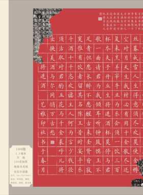 古风A4方格硬笔书法作品纸中国风国展硬笔学生成人比赛专用-188格