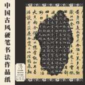 古风A4方格硬笔书法作品纸中国风国展硬笔学生成人比赛专用 94格