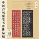 古风A4方格硬笔书法作品纸中国风国展硬笔学生成人比赛专用 117格