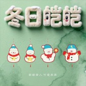 冬日创意硬笔书法作品纸古诗书签书法纸田字格卡片