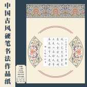 中国风硬笔书法作品纸成人小学生a4加厚田字格比赛国展古诗 28格