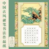 古风A4方格硬笔书法作品纸中国风国展硬笔学生成人比赛专用 42格