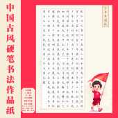 国庆A4方格硬笔书法作品纸中国风国展学生成人比赛专用 189格