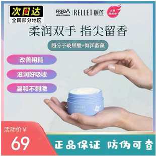 福瑞达颐莲高保湿护手霜礼盒滋润清爽不油腻轻乳霜质地厚重国货