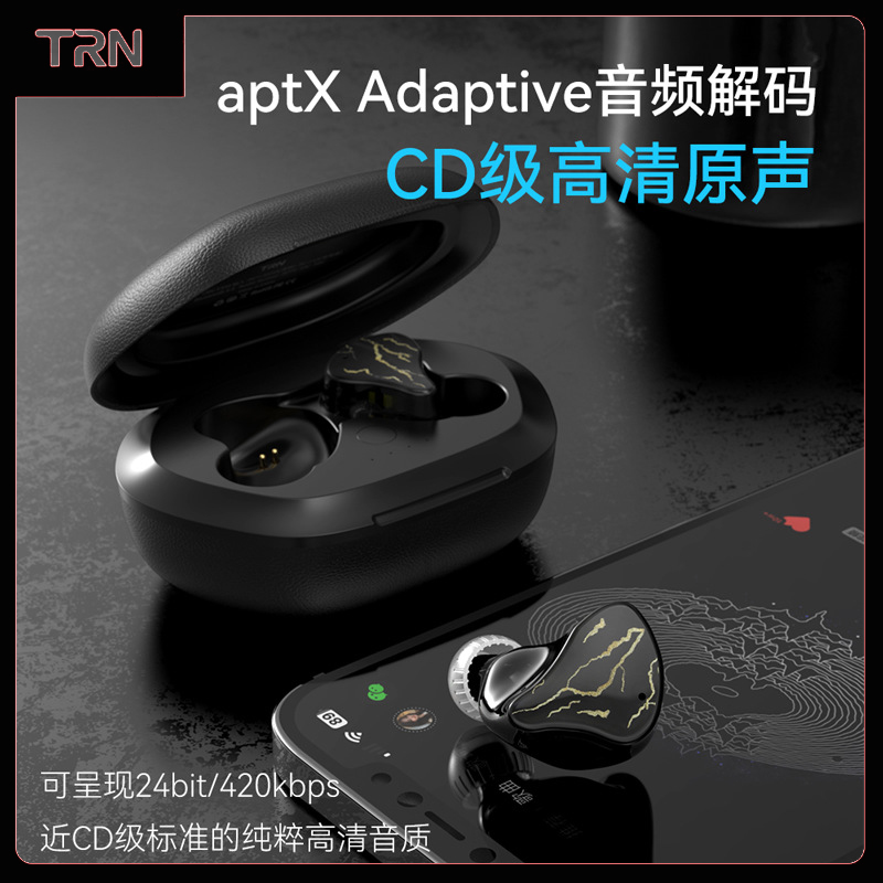 TRNTWS真无线蓝牙耳机圈铁结合