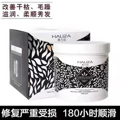 滑力加白茶素养发三效调理霜发膜护发素改善毛躁免蒸护理焗油