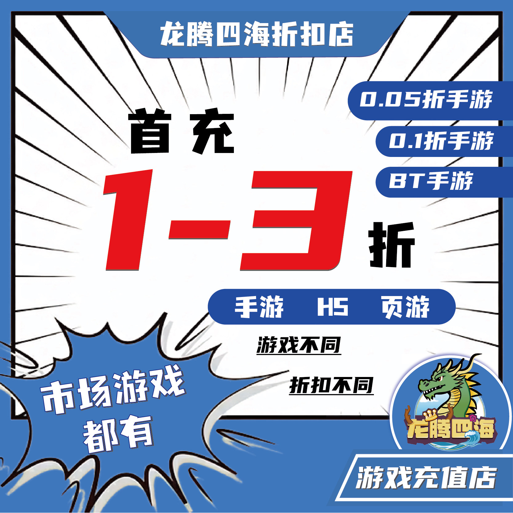 我叫MT归来0.1折直充秦时明月沧海0.1折免费版折上折扣号首值