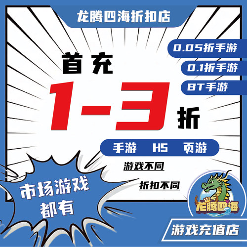 【1折】斩幻想(0.05折破碎虚空)折扣号冲首充号值代金劵
