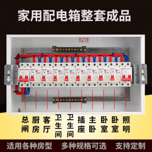 家用配电箱成品暗装成套空气开关漏保明装电表箱入户整套强电箱