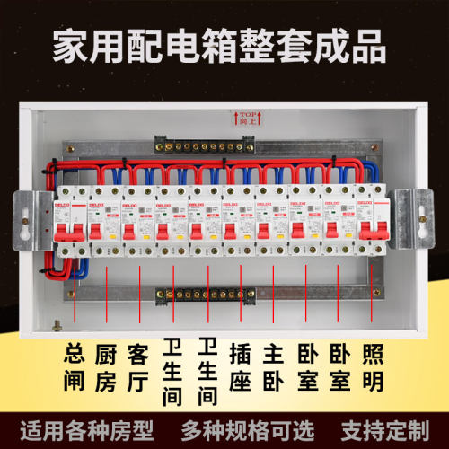 家用配电箱接线成品暗装整套