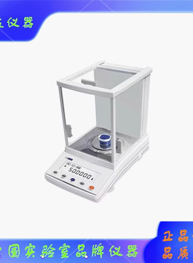 JA203N电子天平幸运JA303N天平秤JA503N电子秤JA603N分析天平