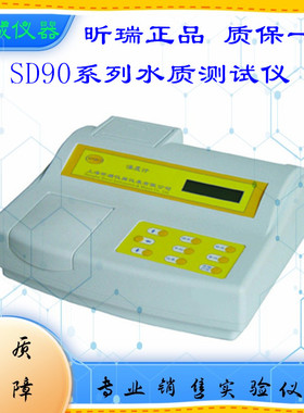 SD90748锰离子测定仪镍离子SD90740昕瑞铁离子SD90721铜SD90702