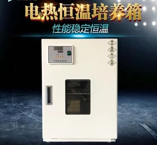 电热恒温培养箱FX303-2上海树立实验室高精度数显培养箱 烘箱烤箱
