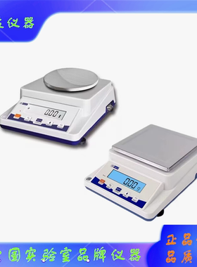 XY10001B电子天平XY20001BF-30001BF-XY6001B幸运XY50001BF电子秤