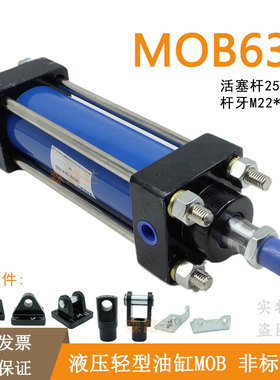 ZNUO液压7MPA轻型拉杆缸MOB63X25X50X70X150X125X175X500X600油缸