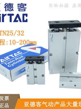正品AITRAC亚德客双轴双杠气缸TN25/32X10X20X30X50X60X80X200S