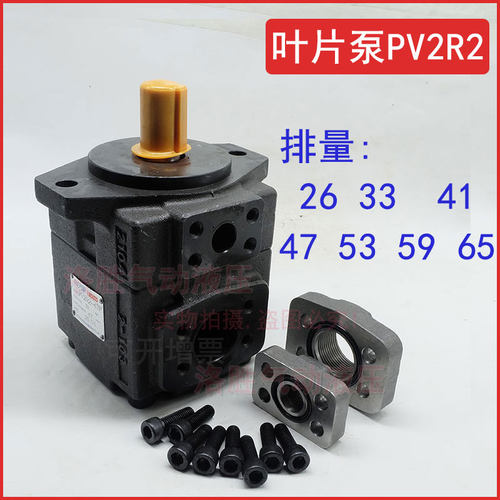 PV2R2-47FRAA液压泵叶片油泵PV2R2-33-41-53-56-59-65FUUR