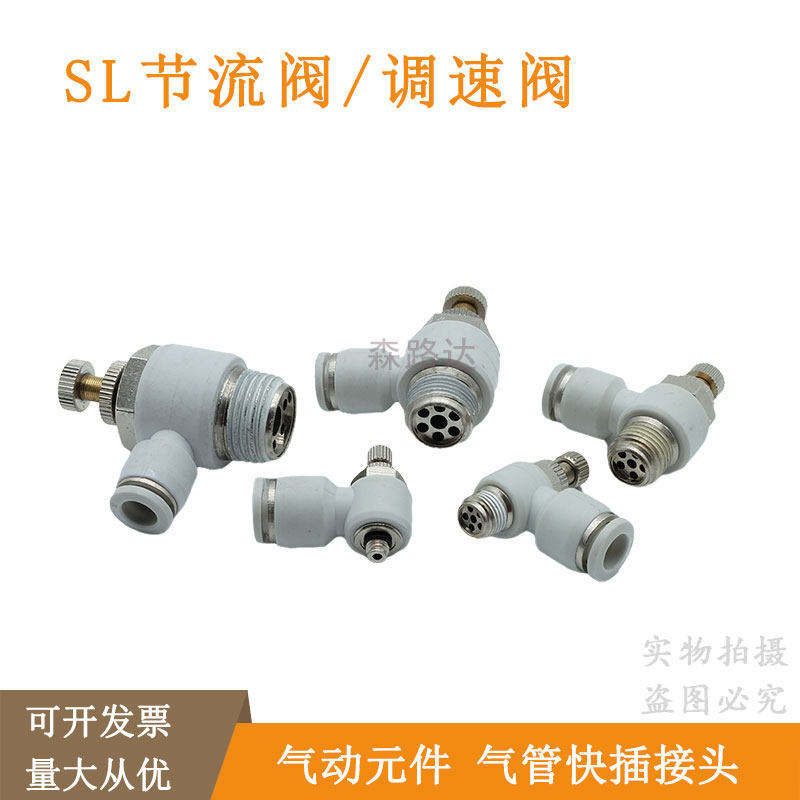 调速阀SL4-M36-M38-0212-04