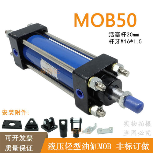 ZNUO液压轻型拉杆缸MOB50X25X50X70X150X125X175X500X600X800油缸