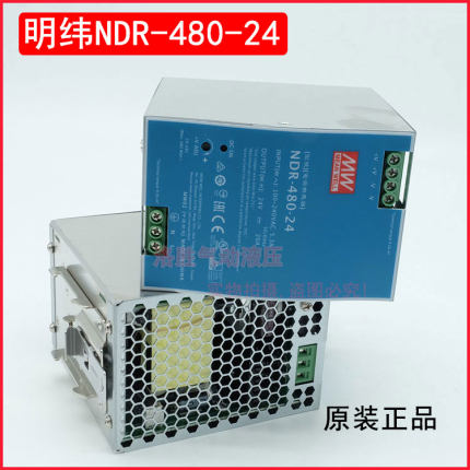 台湾明纬开关电源NDR导轨型12V24V48V75W120W240W480W直流变压