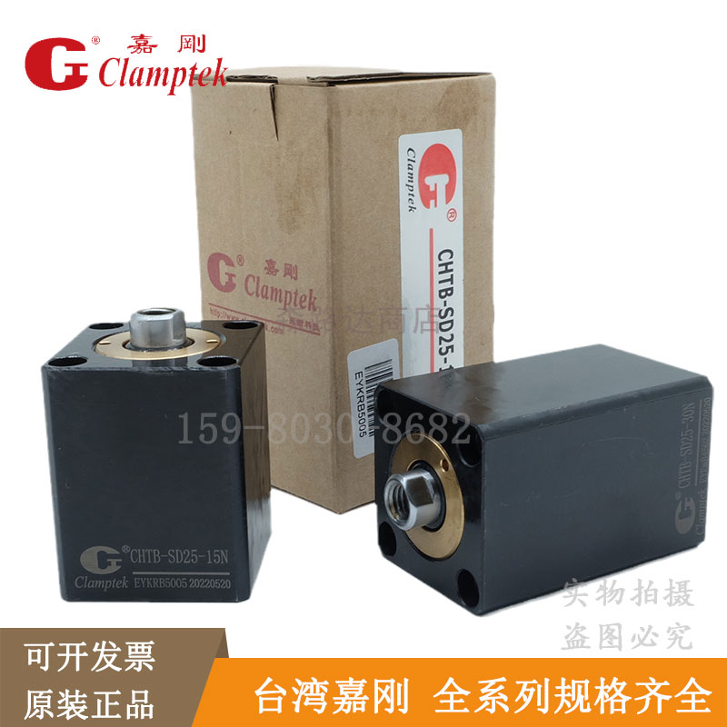 嘉刚CLAMPTEK液压薄型油压缸CHTB-SD25-15N高压方形油缸缸规格齐