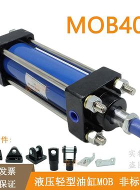 ZNUO油缸液压轻型拉杆缸MOB40X25X50X70X150X125X175X500X600X800