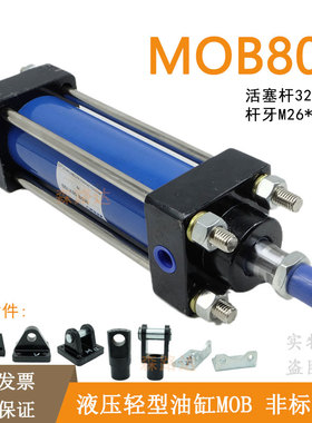 ZNUO液压油缸MOB80X25X50X70X150X125X175X300X500X600X700X800