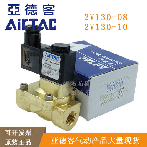 电磁阀亚德客2V130-102V130-15