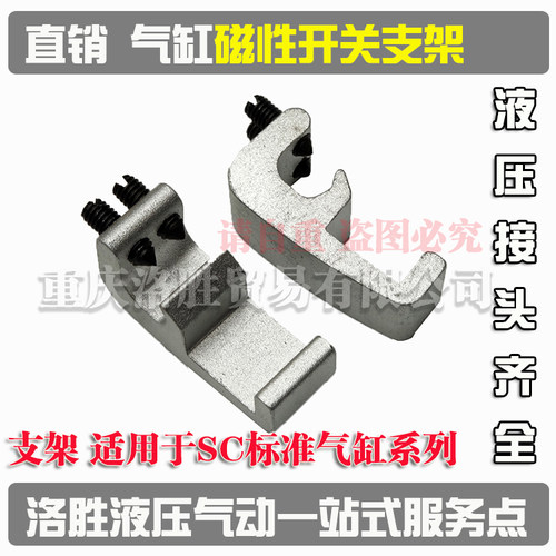 SC32/40/50/63/80/100/25气缸磁性开磁支架CS1-F