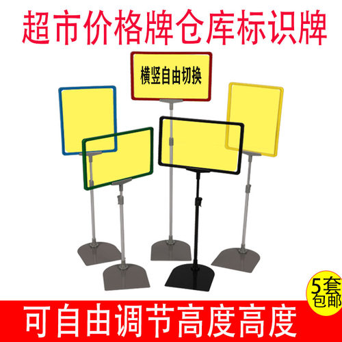 可调节促销双面pop落地标价牌